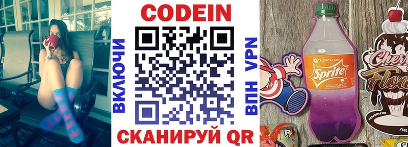 Codein Purple Drank  наркотики  Пошехонье 