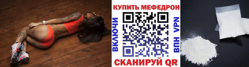 MEGA маркетплейс  Пошехонье  Меф кристаллы  купить  сайты 