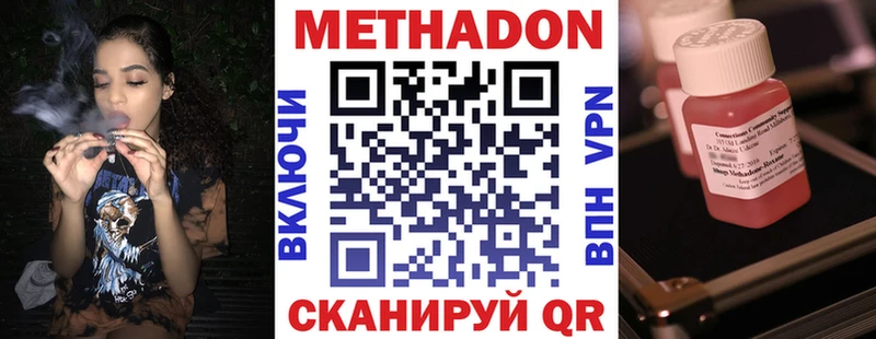 наркотики Пошехонье Метадон VHQ
